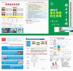 1507海天钻石卡集训营3折页