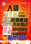 1609b高分基础班传单