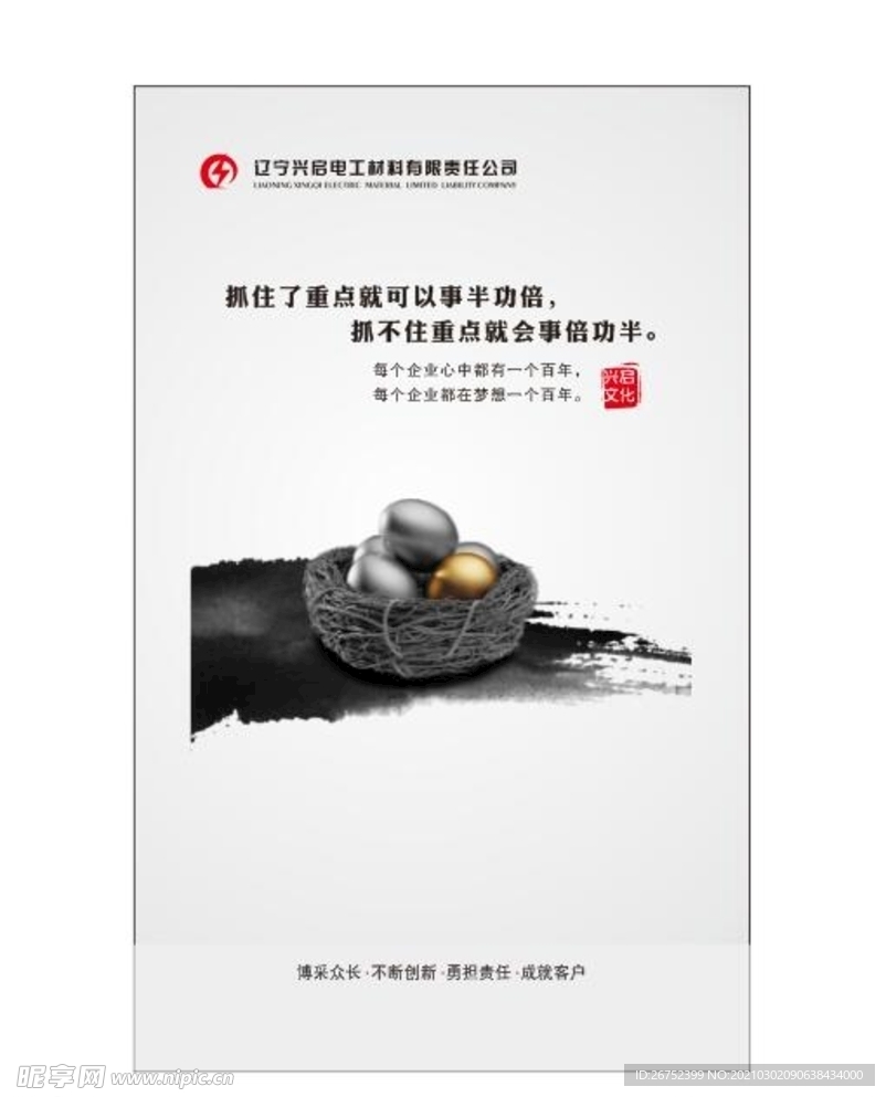 公司文化