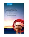 公司文化