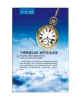 公司文化