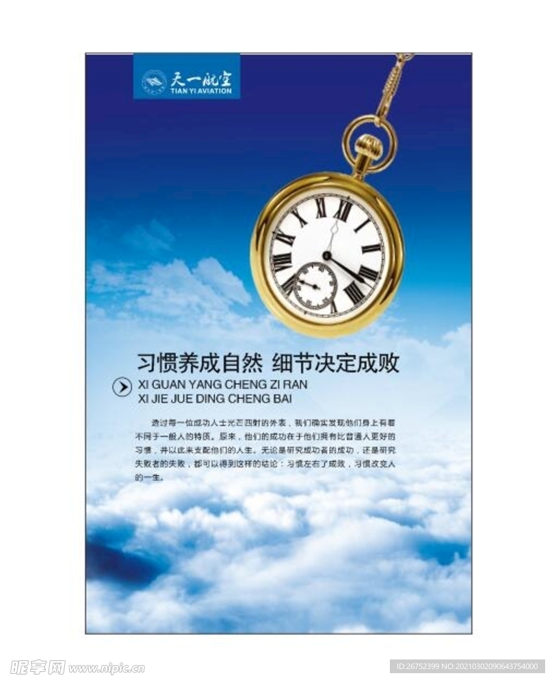 公司文化