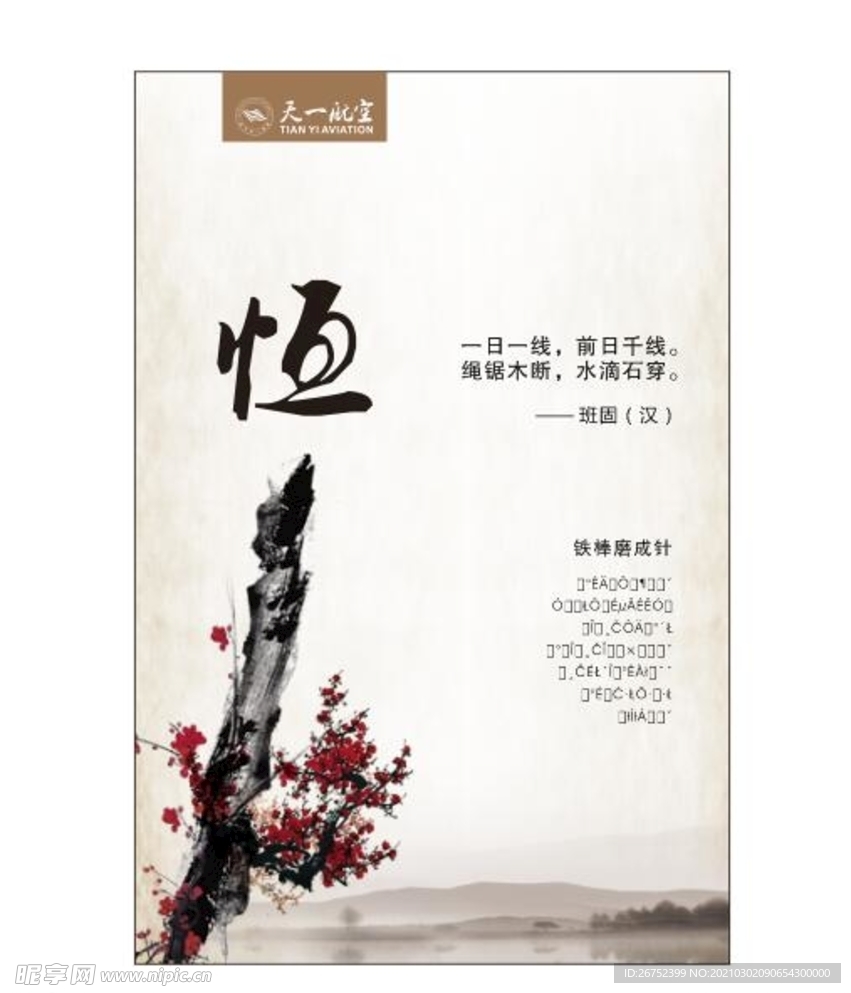 公司文化