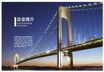 公司文化