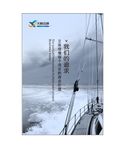 公司文化
