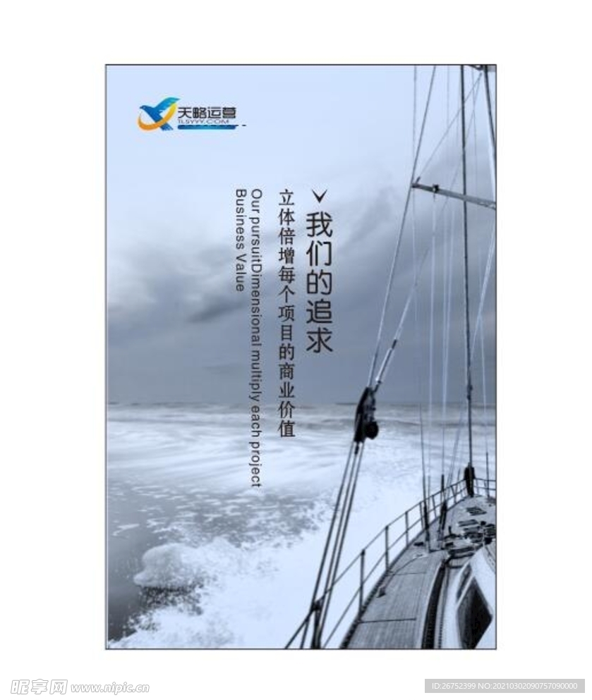 公司文化