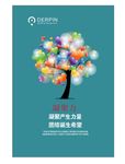 公司文化