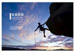 公司文化