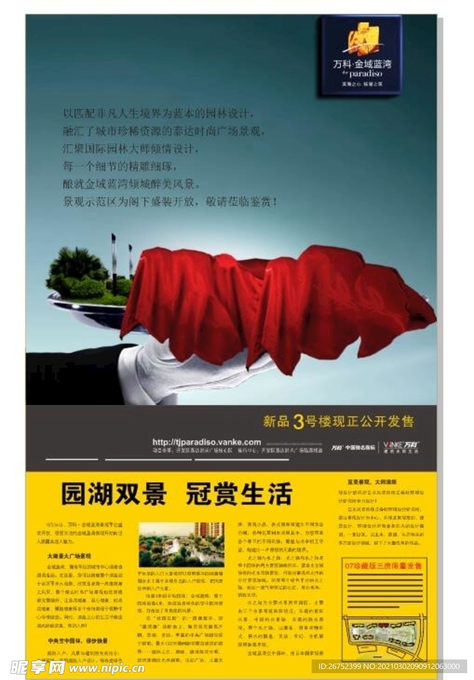 公司文化