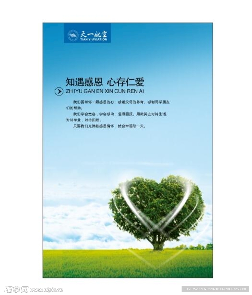 公司文化