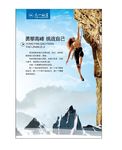 公司文化
