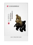 公司文化