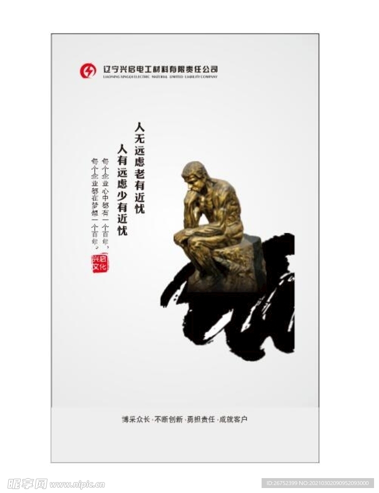 公司文化