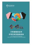 公司文化