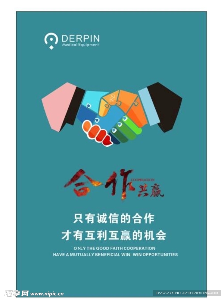 公司文化