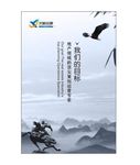 公司文化