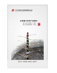 公司文化