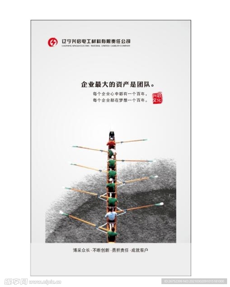 公司文化