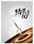 公司文化