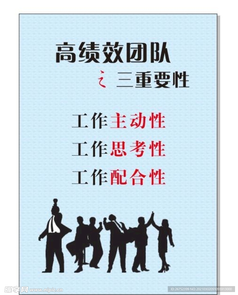 公司文化