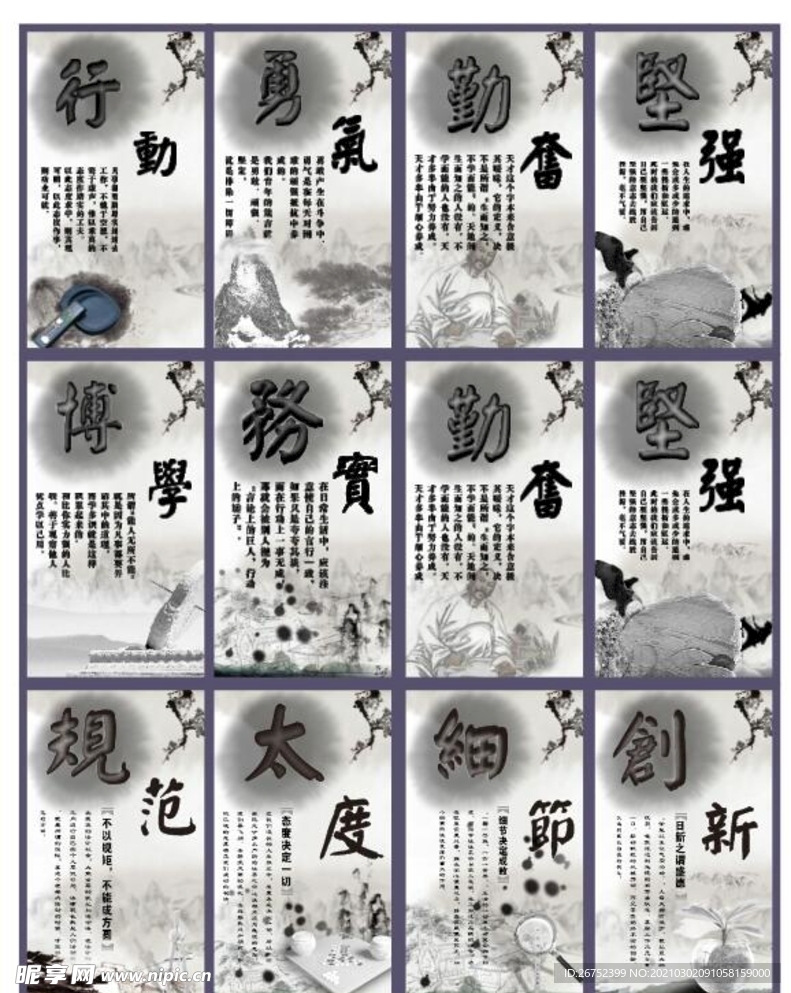 公司文化