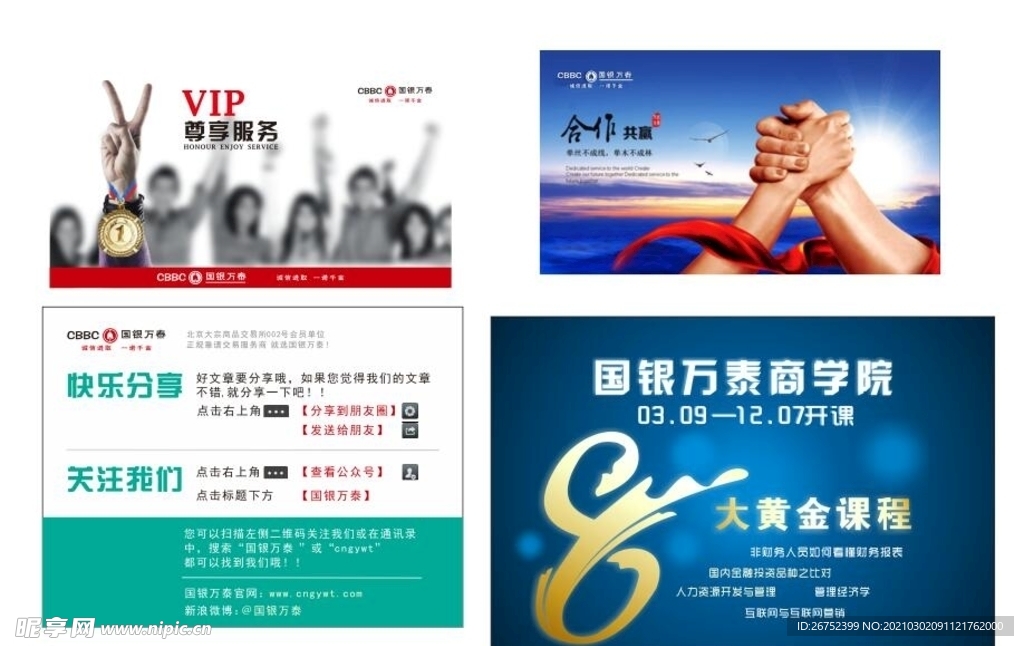 公司文化