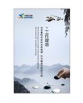 公司文化
