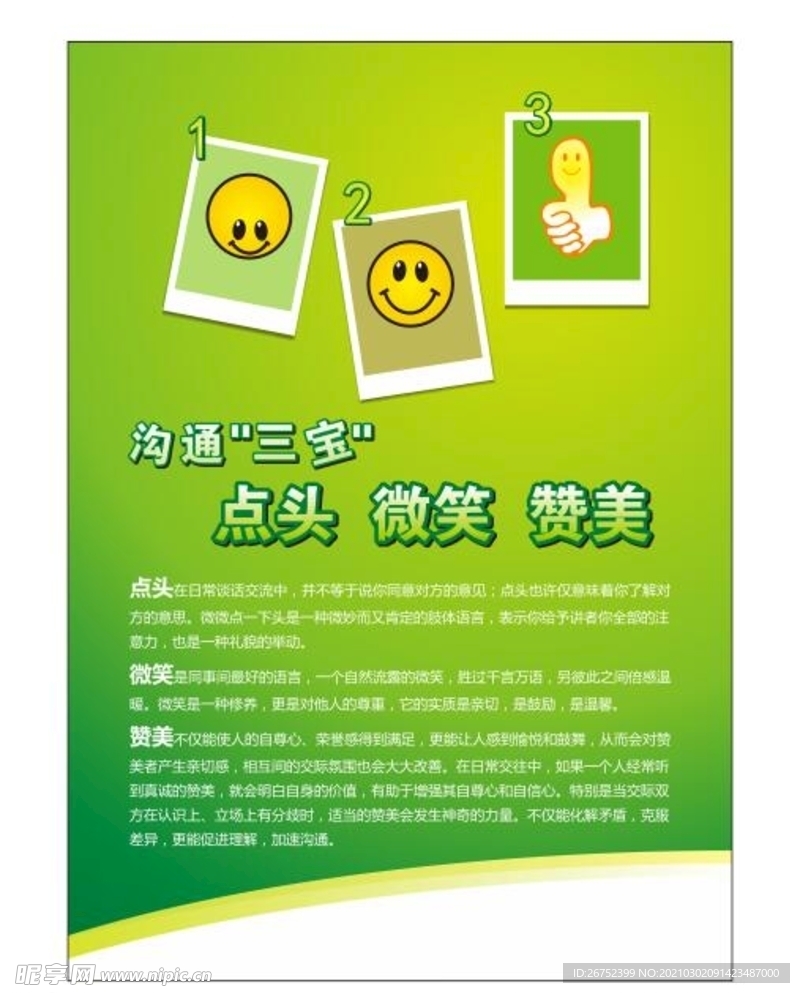 公司文化