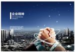 公司文化