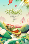 端午节