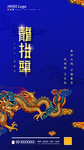 龙抬头