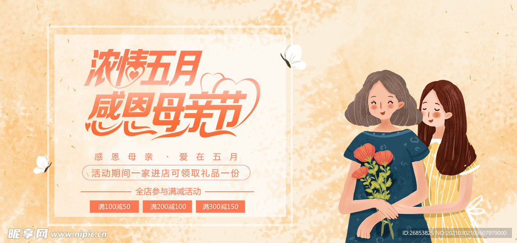 母亲节