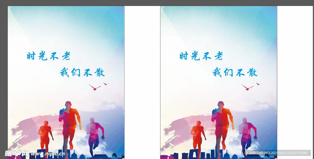 青春纪念手提袋