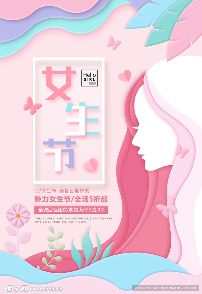 女生节