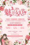 三八女人节
