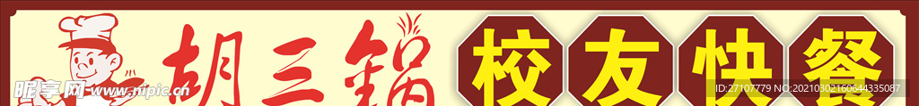 招牌