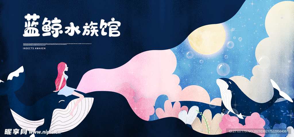 蓝鲸女孩