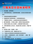 服务员点菜标准程序