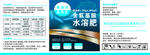 化肥瓶贴