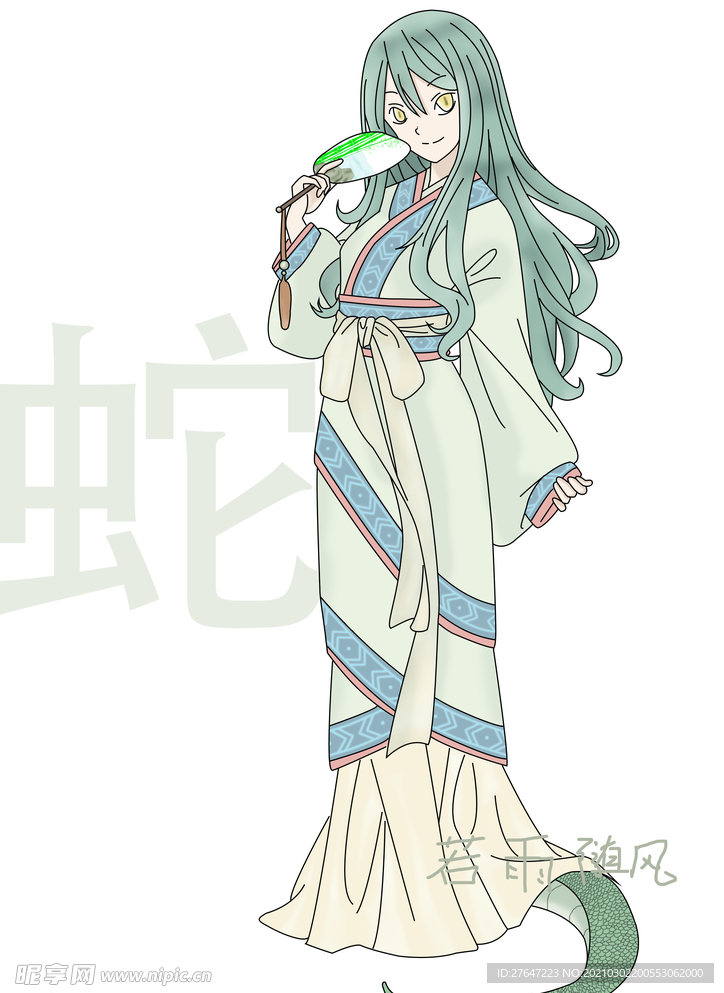 十二生肖-蛇