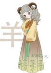 十二生肖 羊