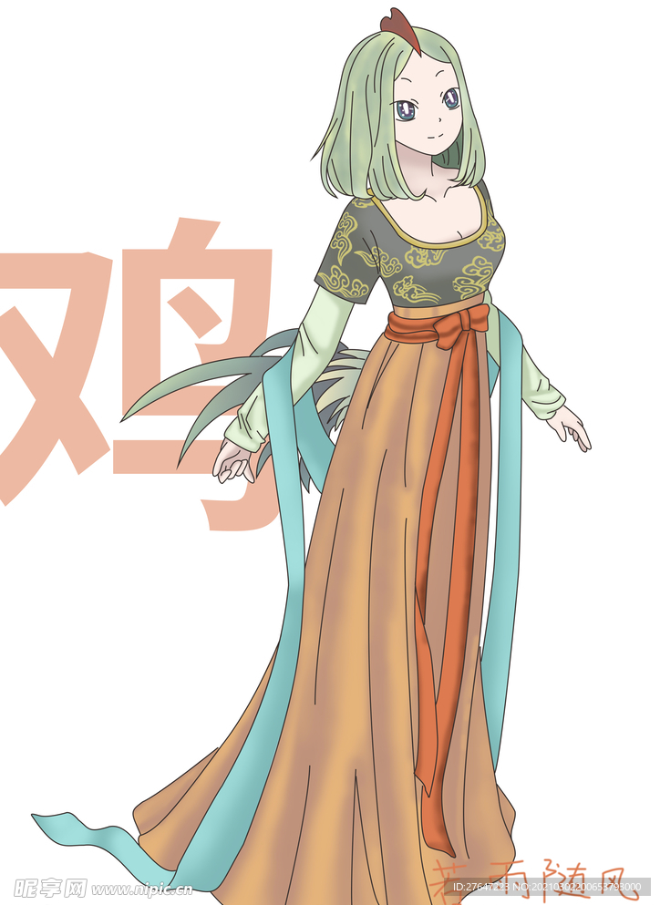 十二生肖-鸡