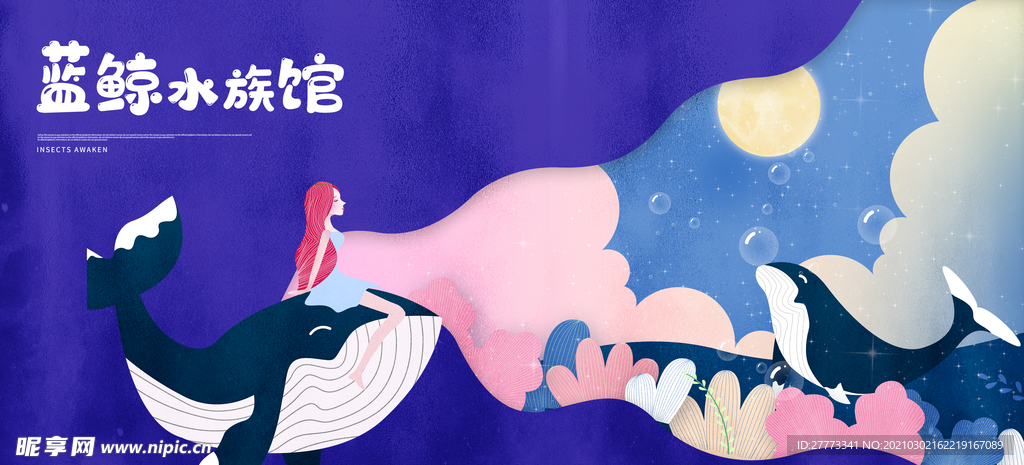 蓝鲸水族馆