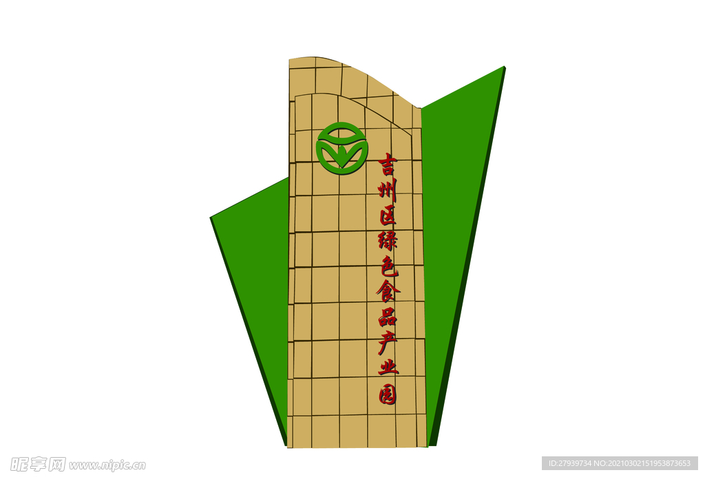 建筑
