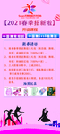 舞蹈招生展架