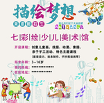 美术馆招生