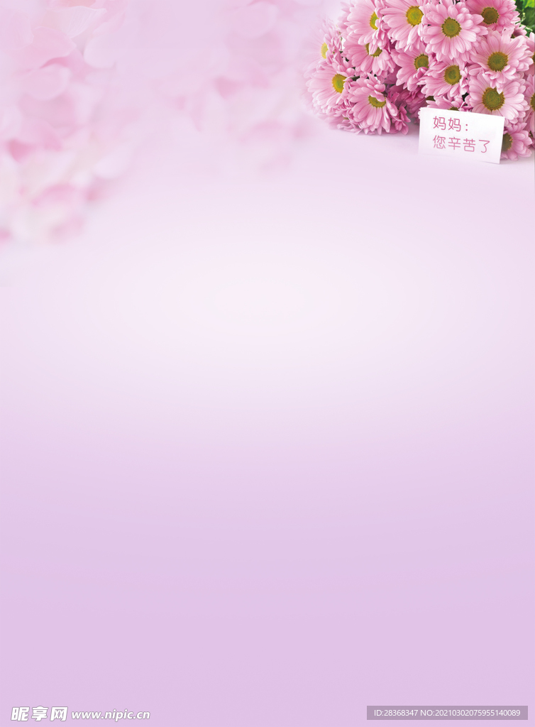 妇女节背景