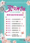 3.8女神闺蜜节
