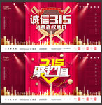 诚信315