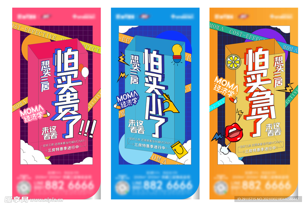 性价比   微信 系列稿